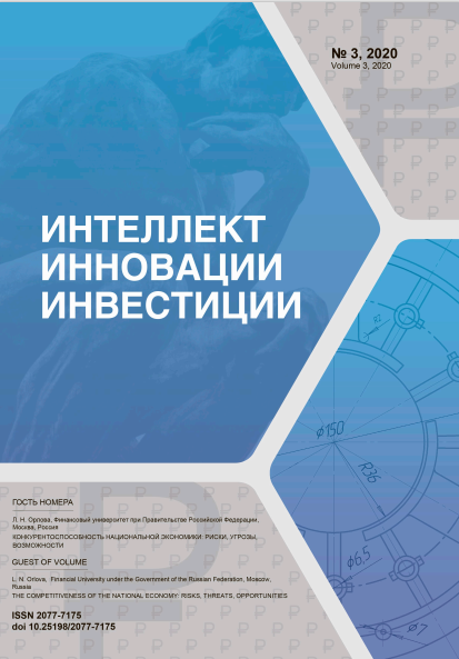 Интеллект. Инновации. Инвестиции